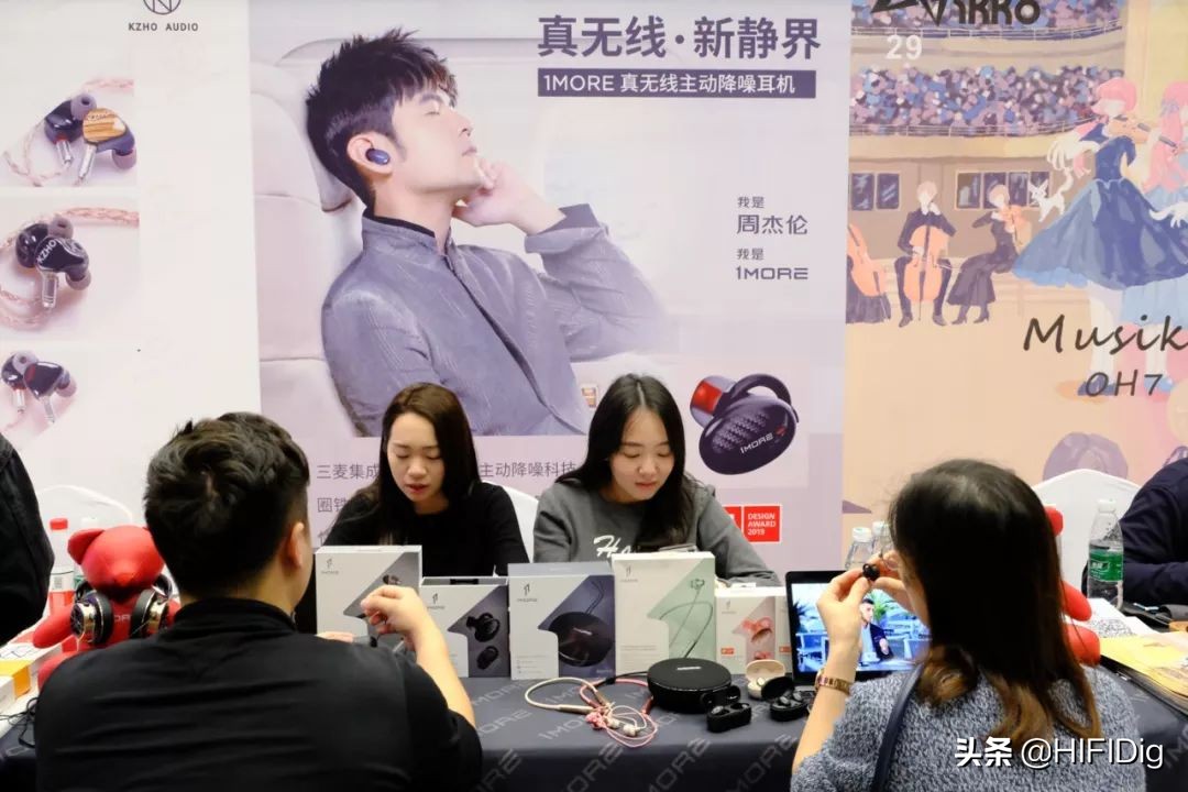 走马观花第四届耳机与杂谈年度盛典