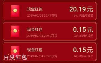 今年的百度红包活动,最近的支付宝红包活动靠谱吗