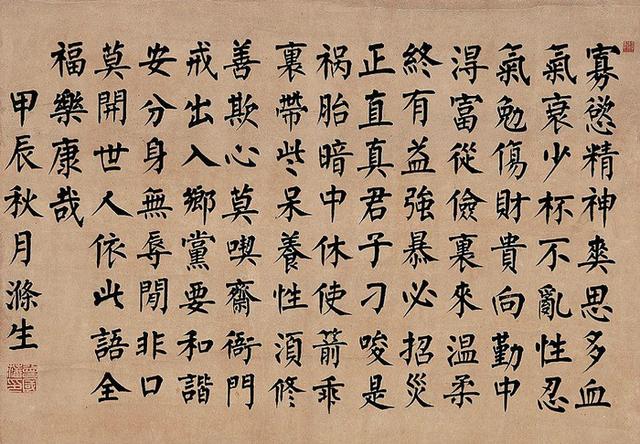 曾国藩这6句话让你少走10年弯路,曾国藩的做人36字诀