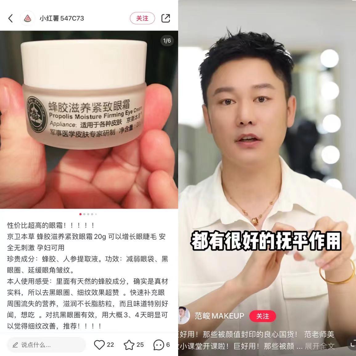 有哪些眼霜抗皱效果好,眼霜效果好国货