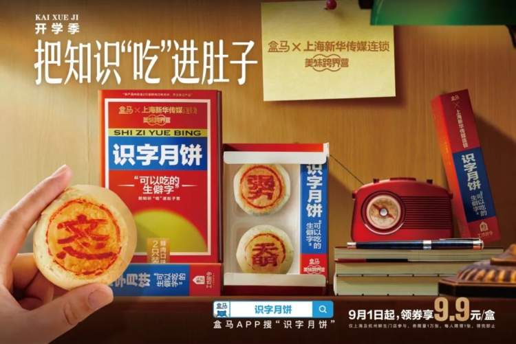 勥、奣、槑……这些字你认识吗？一起来吃“识字月饼”吧