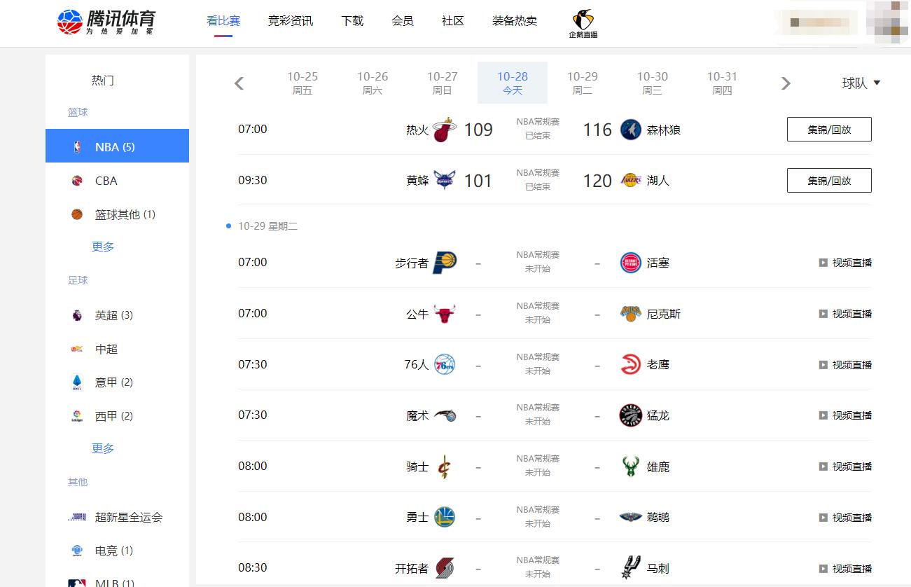 为什么央视又转播nba了,关于央视重新开始转播nba