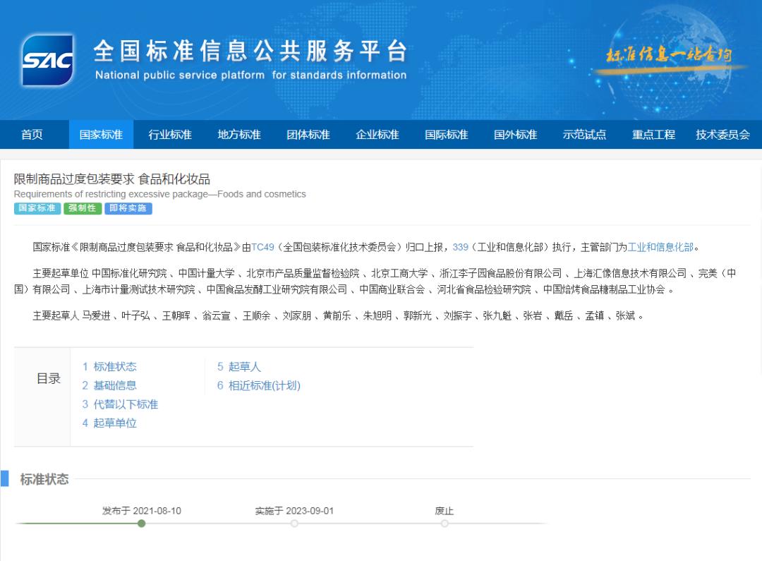 化妆品oem需要走的详细流程,化妆品oem品牌商应注意什么