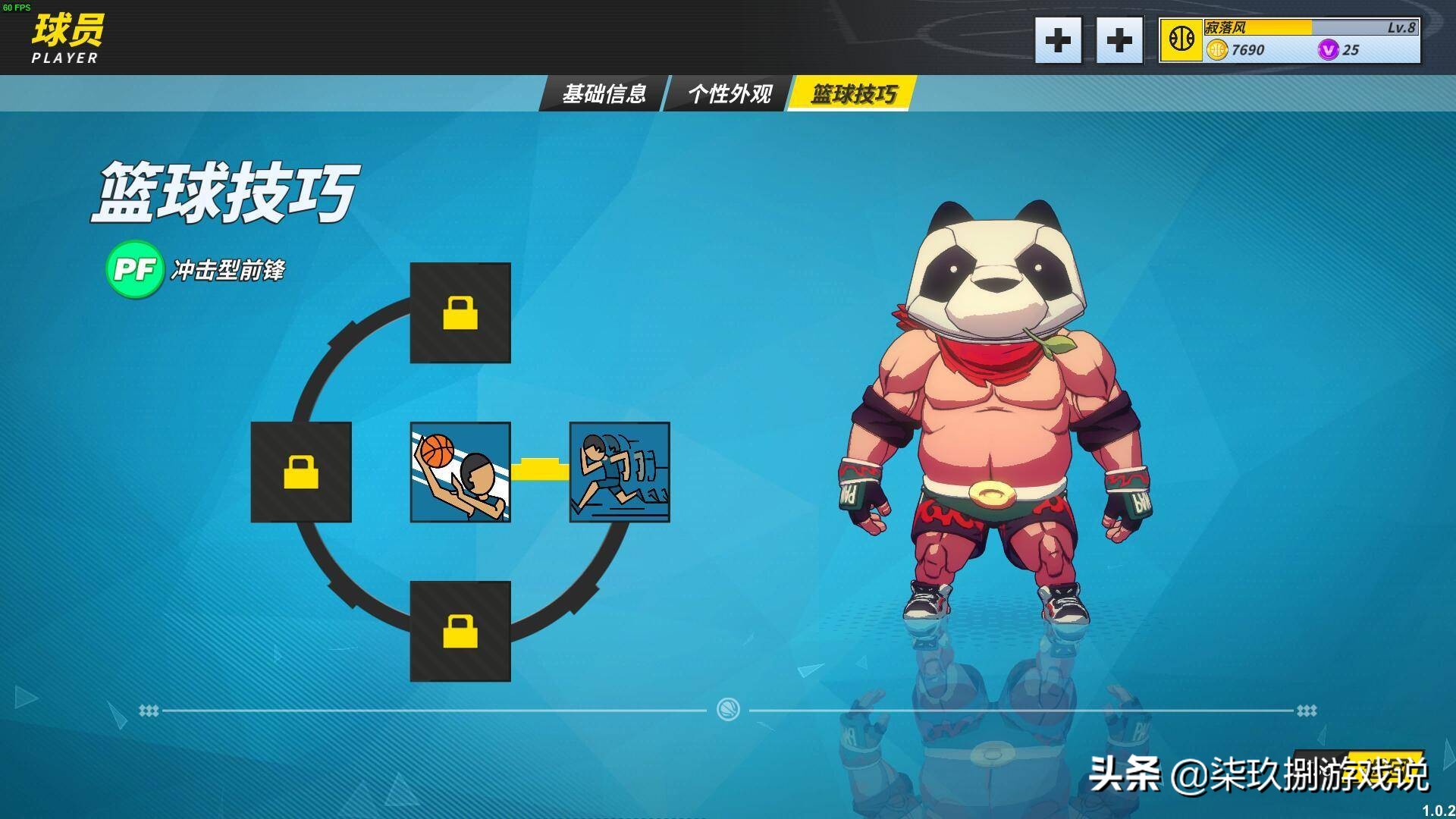 nba篮球测评推荐,篮球计划详解视频