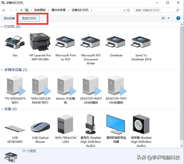 win10安装网络驱动,win10通过ip添加打印机