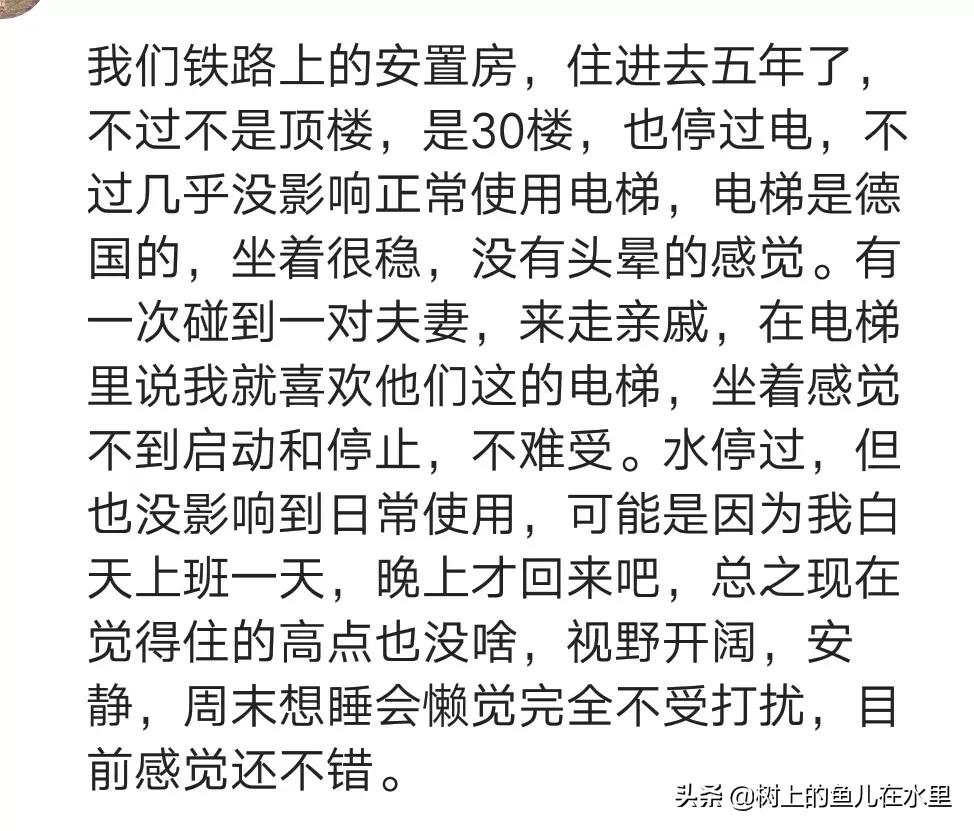 住33楼次顶层的真实感受,住33层顶楼真实感受