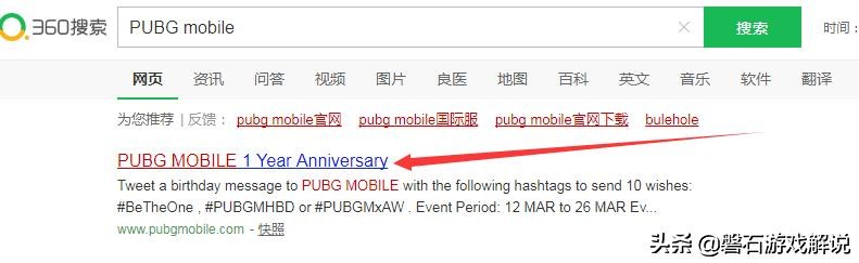 国际服刺激战场僵尸模式,刺激战场国际服地铁逃生