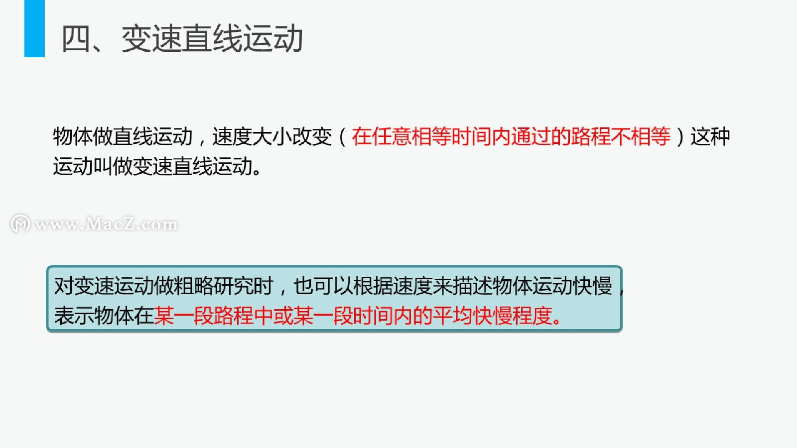 八上物理运动的快慢,初二物理运动的快慢