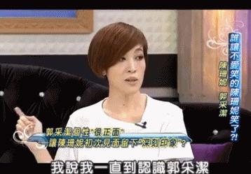 郭采洁吐槽大会5,郭采洁吐槽作品