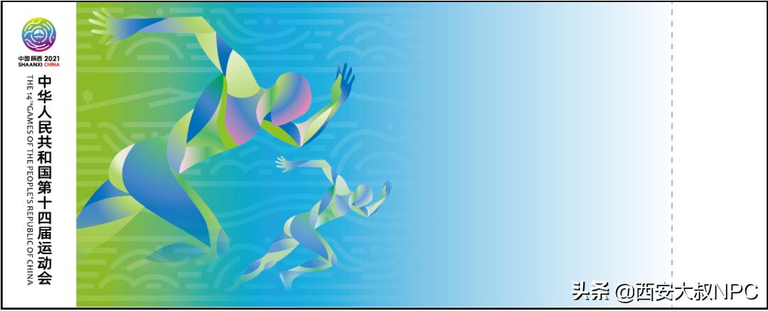 全运会开幕式苏炳添张雨霏,14届全运会官方票务