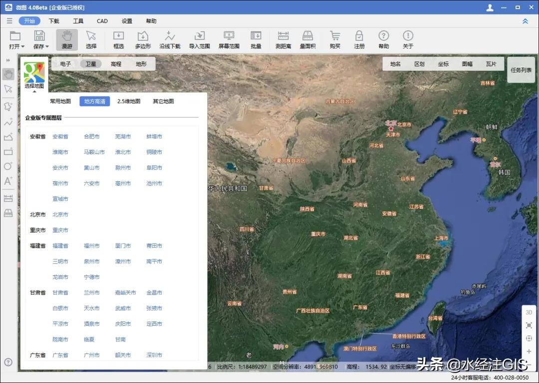微图手机的使用指南,威图4.0下载