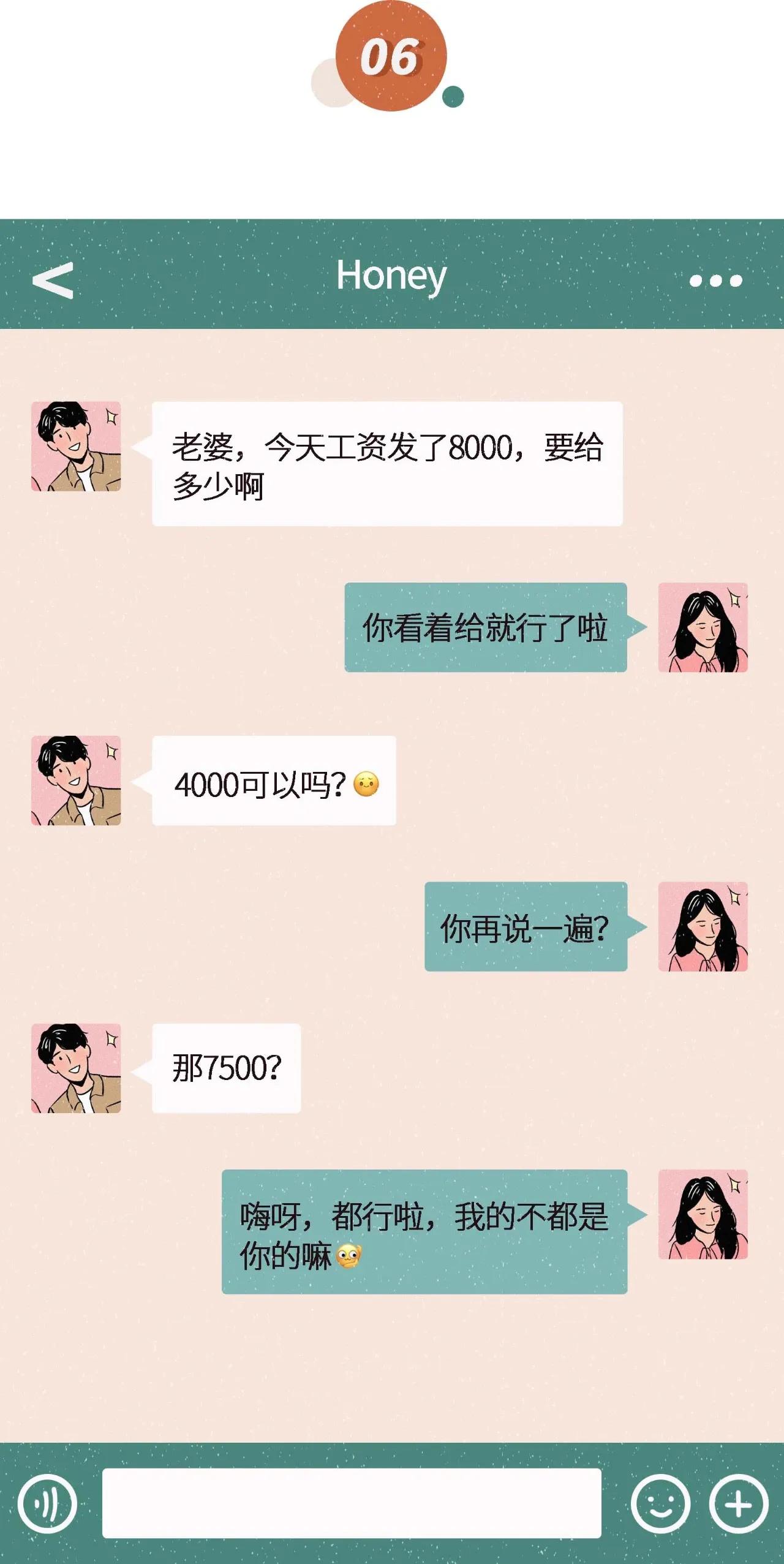 跟情人的微信聊天截图,微信聊天如何长条截图