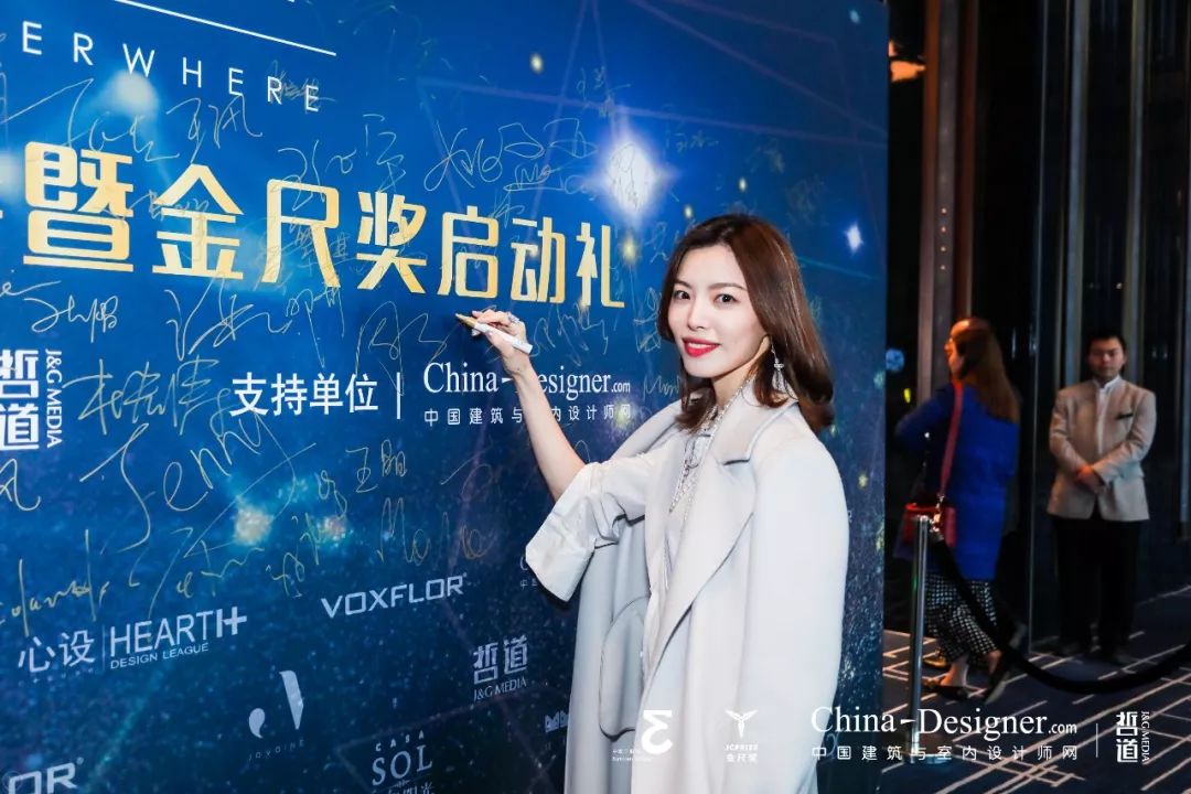 联当下,设未来丨首届设计行业年会暨金尺奖启动礼