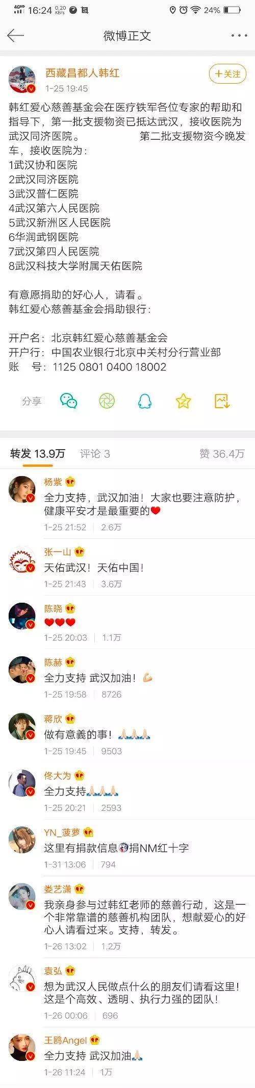 重视女医生生理裤问题,不质疑名人捐款动机,是当代网友的素养