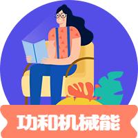 八年级下册物理粤沪版知识点归纳,沪科版八年级下册物理知识点总结