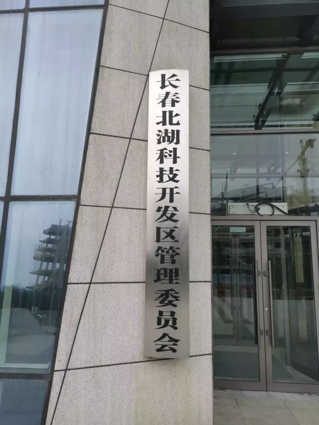 有人说：北湖除了住宅，啥也没有！欧亚说：我复工了