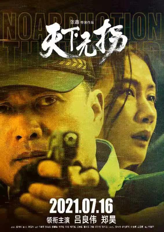 电影天下无拐新闻发布会,电影天下无拐为什么排片那么少