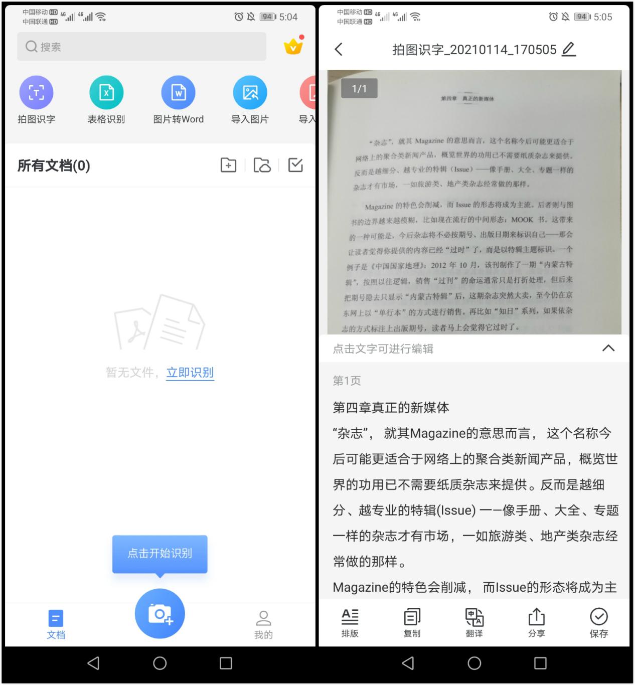 华为手机长按1秒出现的功能是啥,华为手机长按微信图标快捷功能