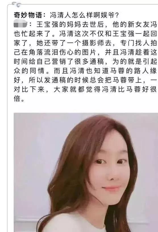 王宝强前脚到前妻家接娃,女友后脚夜会四男,冯清会是马蓉第二吗