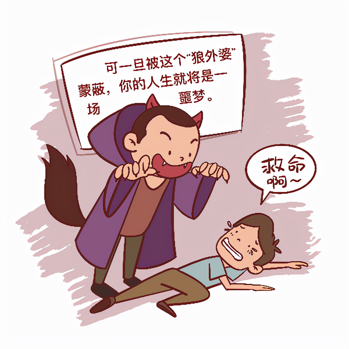 如何识别*教邪**组织，请看这份*教邪**识别指南