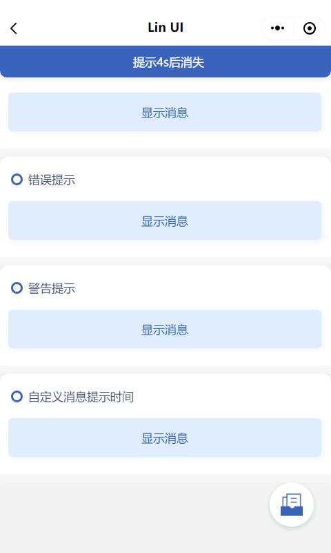 颜值和功能皆不辜负，微信小程序原生语法组件库来了——LinUI