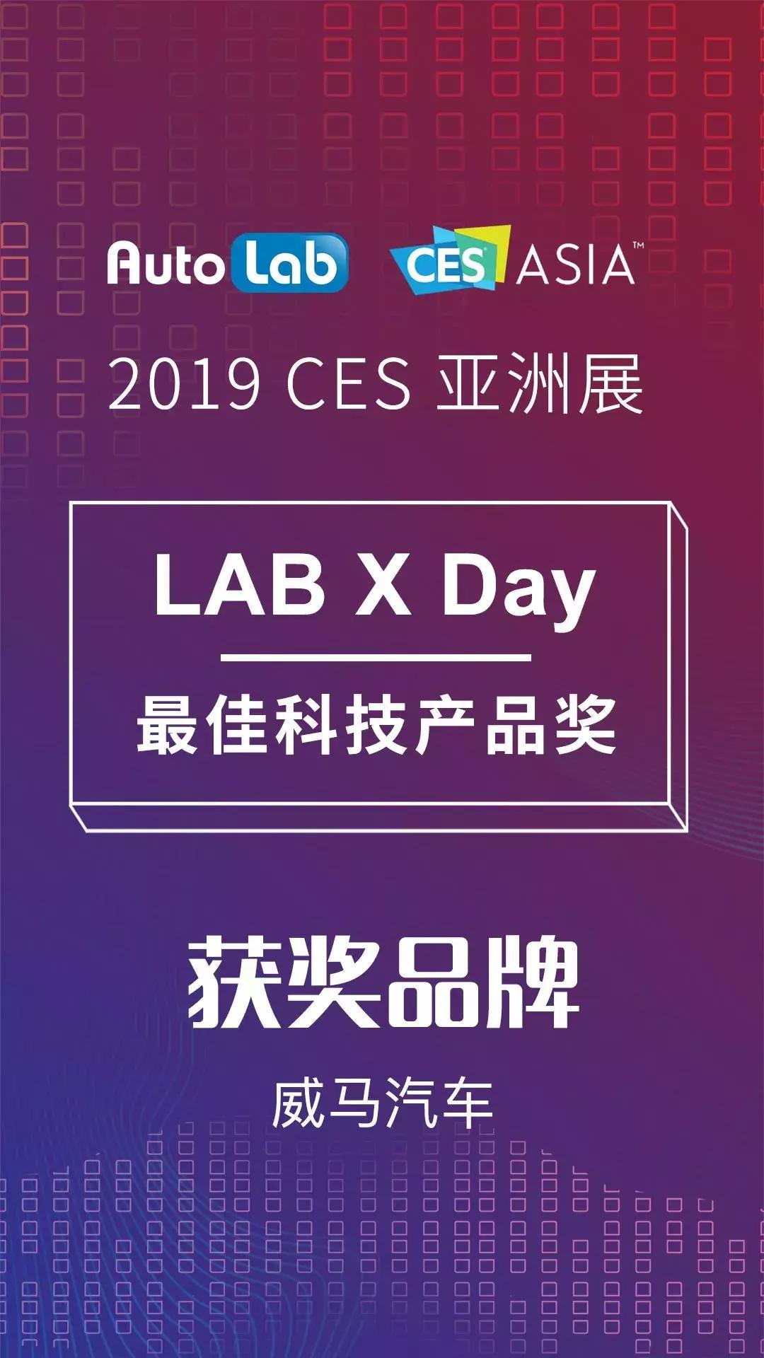 威马汽车创造纪录,威马新车专利图片