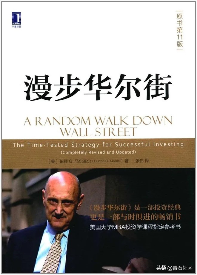 投资大V反复推荐的10本经典书籍(推荐收藏