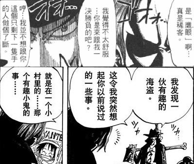 海贼王鹰眼的实力已实锤,海贼王鹰眼第一名是谁