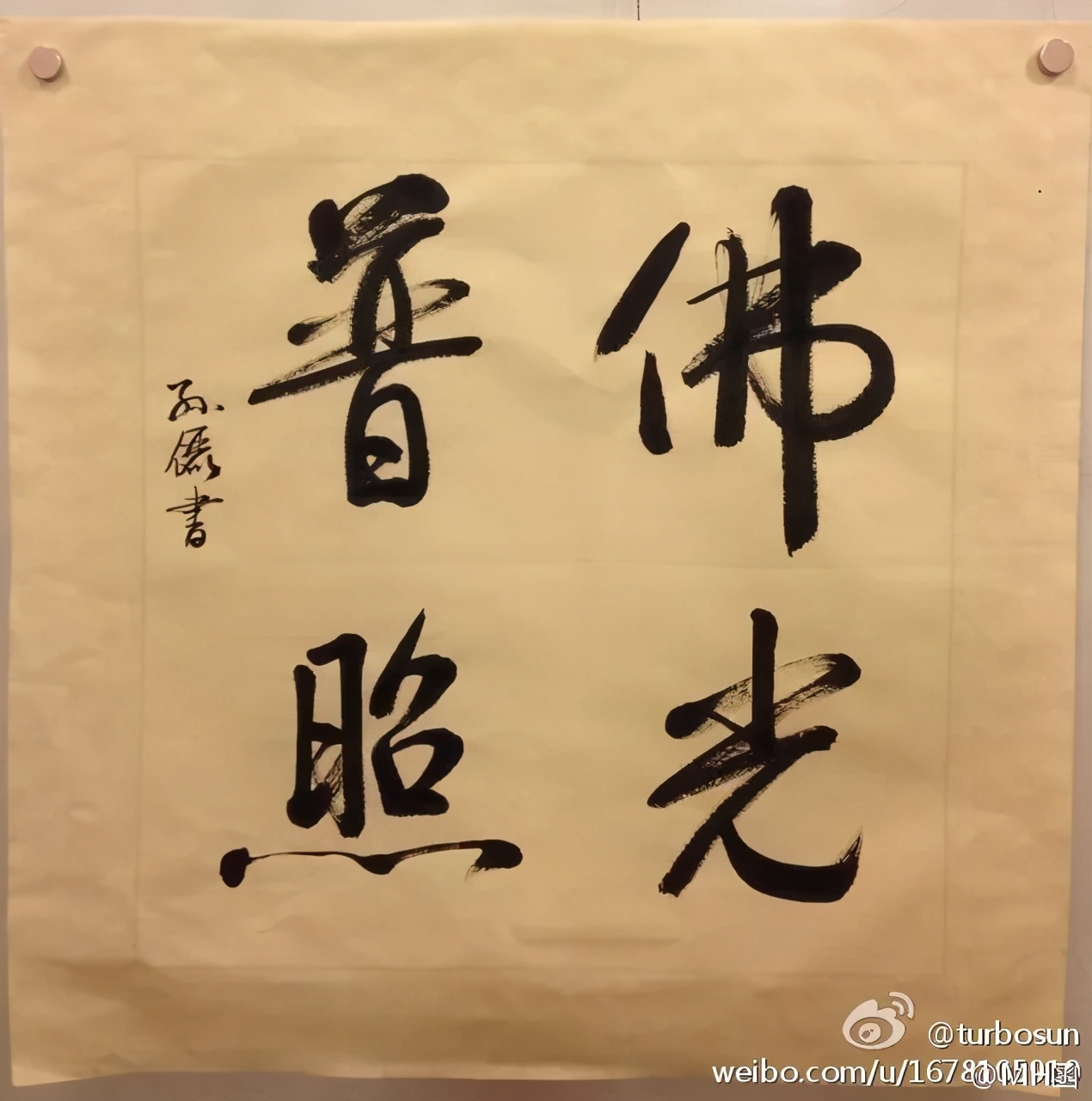 明星签字的字体是什么字体,明星字迹大全欣赏