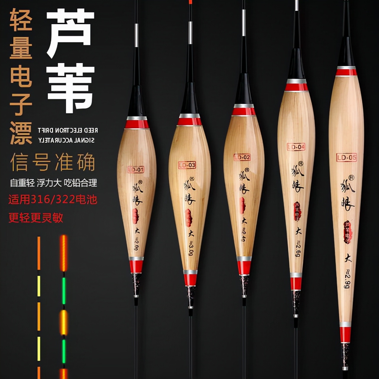 电子夜光漂哪款灵敏,加粗醒目灵敏度超高的电子夜光漂