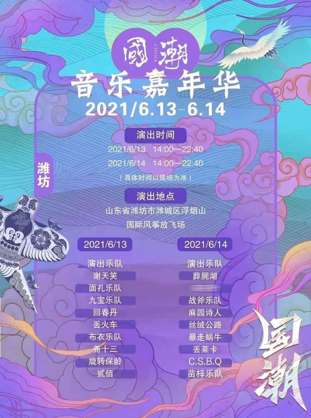 宋冬野被封禁了吗,宋冬野为什么被封