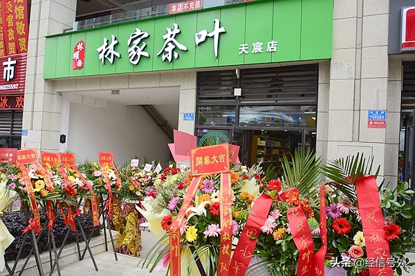 重庆涪陵：林家茶叶天宸店开业为市民增添品茶论道好