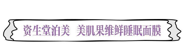 最适合冬天的涂抹面膜大种草，最便宜的还不到十块钱？