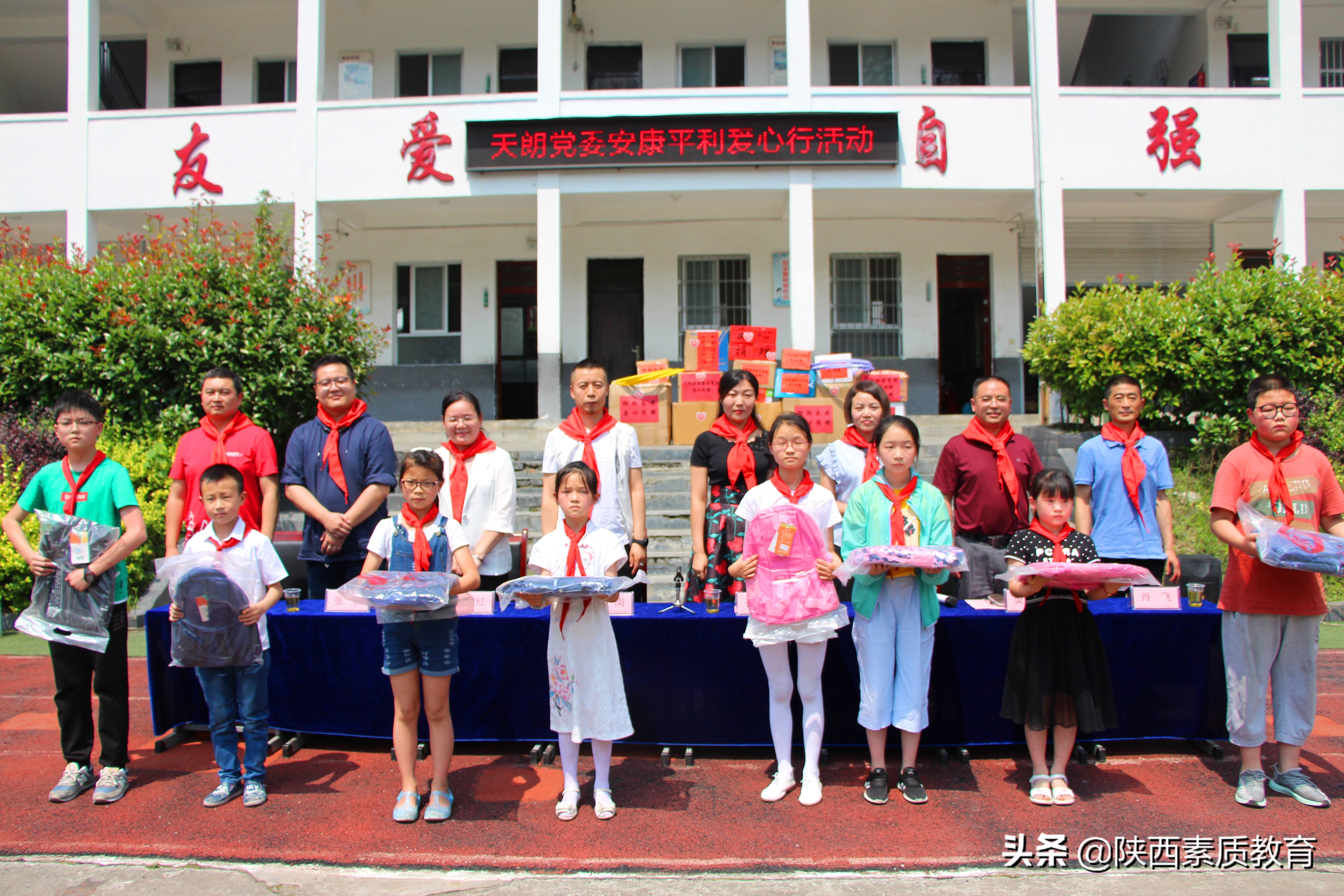 西安天朗集团*党**委爱心行走进安康市平利县大贵镇天朗希望小学