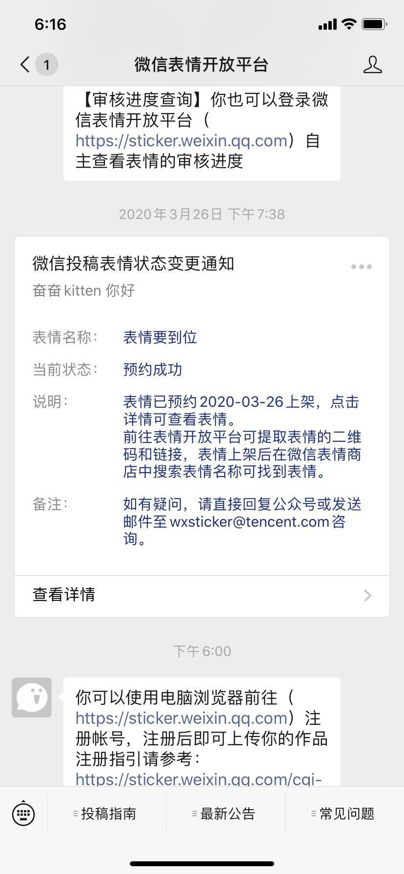 微信图片表情包制作教程,微信表情包表白教程