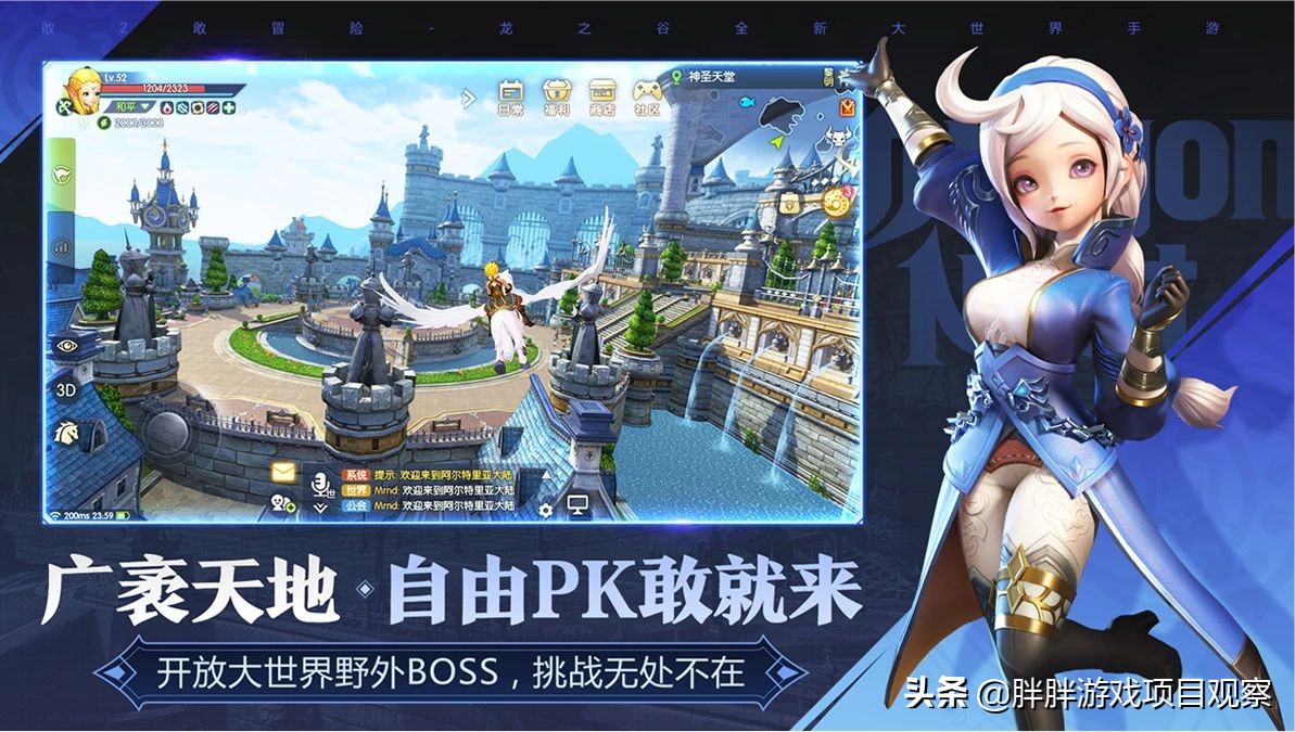 龙之谷2预计上线时间,龙之谷2评价周深