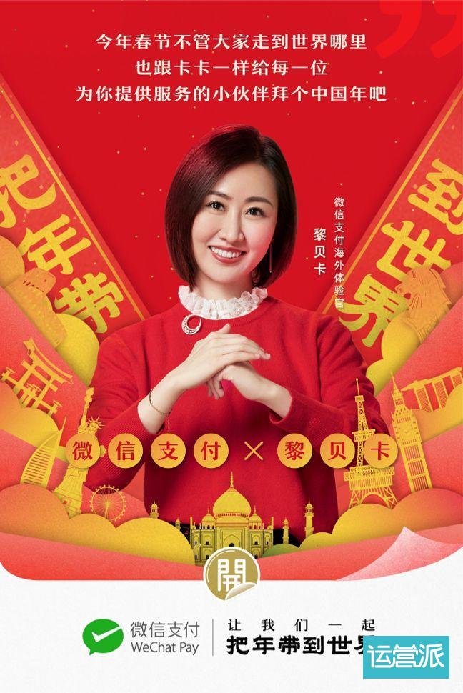 过年流行的微信支付,微信支付春节活动