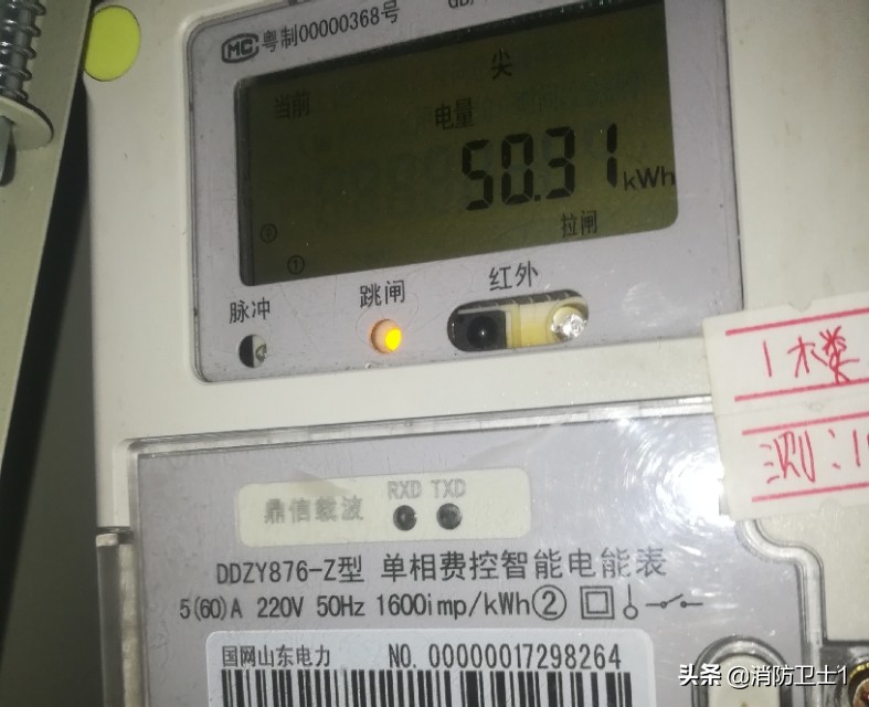 费控电表功能跟设置,费控智能电能表怎么看电表度数