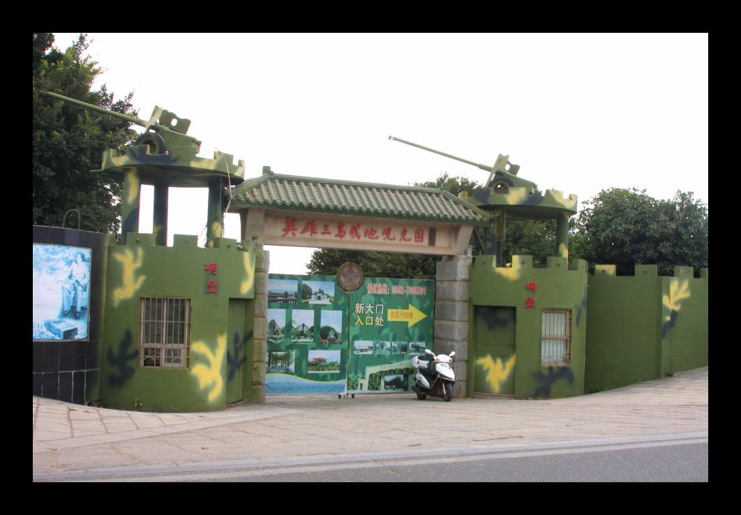 金门英雄三岛战地观光园,英雄三岛看金门