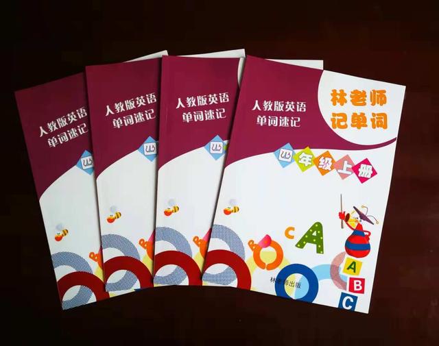 小学1-6年级英语单词大全最全整理,小学英语1-6年级单词巧记