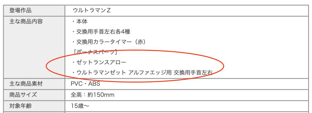 SHF捷德奥特曼银河初升形态来了，竟*绑捆**了泽塔光弩？