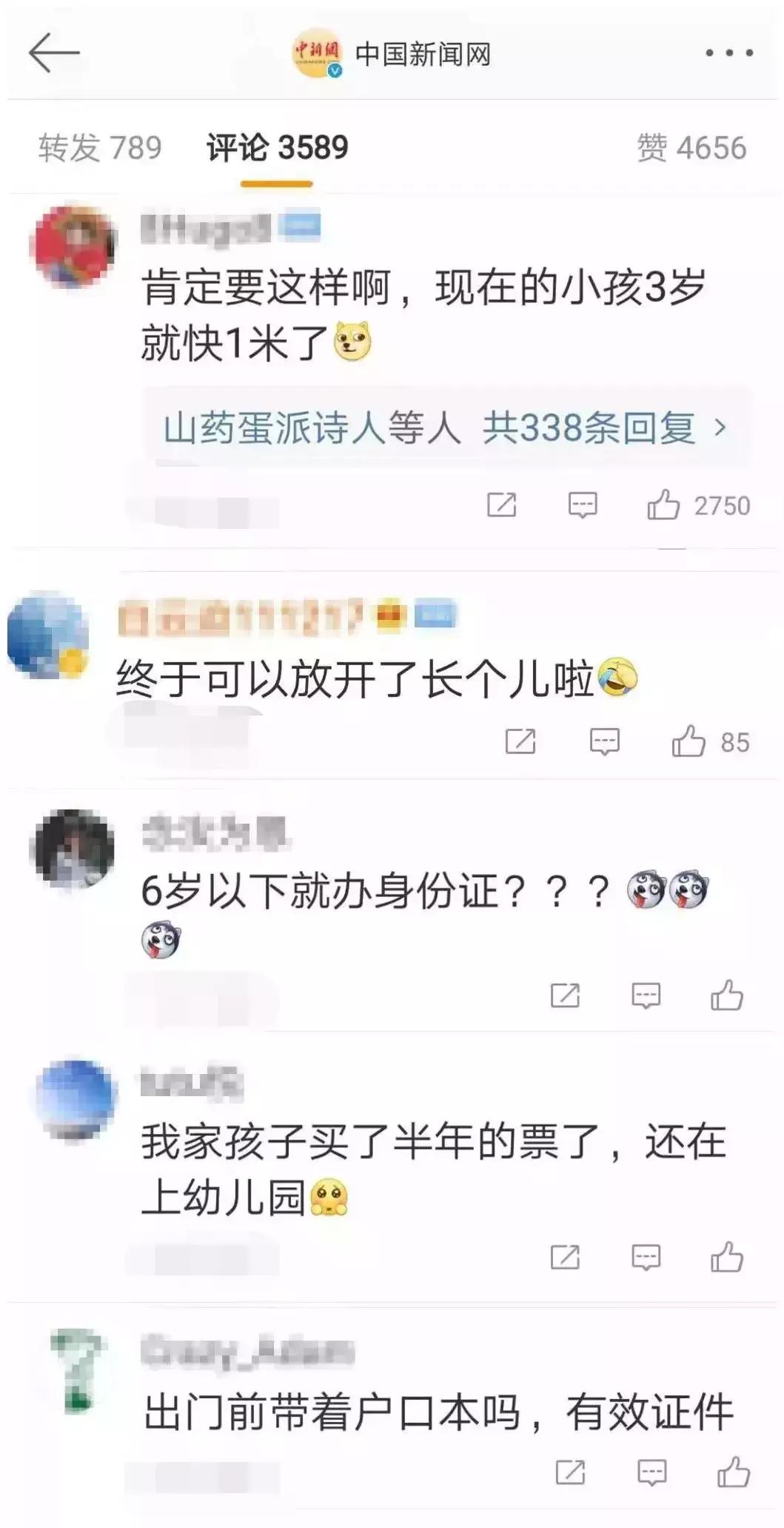 新规来了！6岁以下儿童可凭证免费乘车！收好这份儿童证件办理指南！