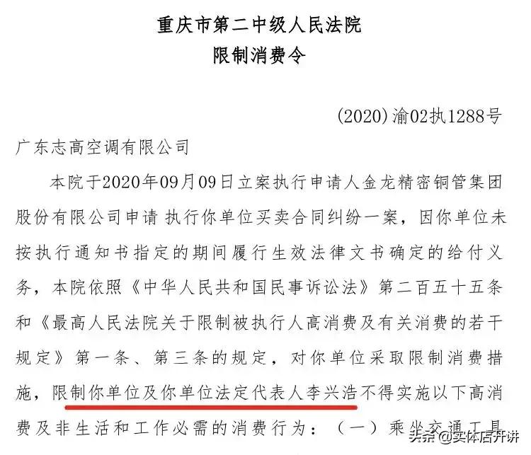 三元卖冰棍初涉制冷八百万白条复活志高：快刀手李兴浩的空调江湖