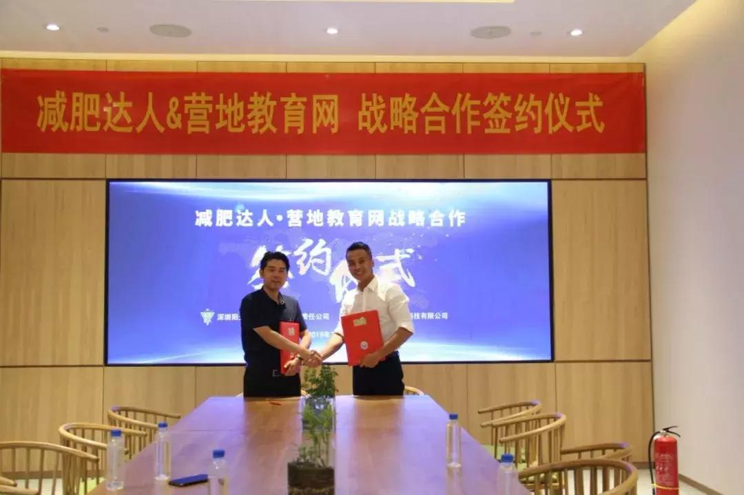 深圳减肥达人训练营直播,深圳减肥达人训练营报名