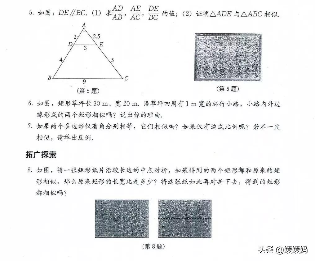 湘教版九年级下册数学课本电子书,九年级下册数学课本电子版人教