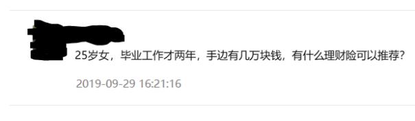 理财保险防坑指南让你少走弯路,咨询案例100问