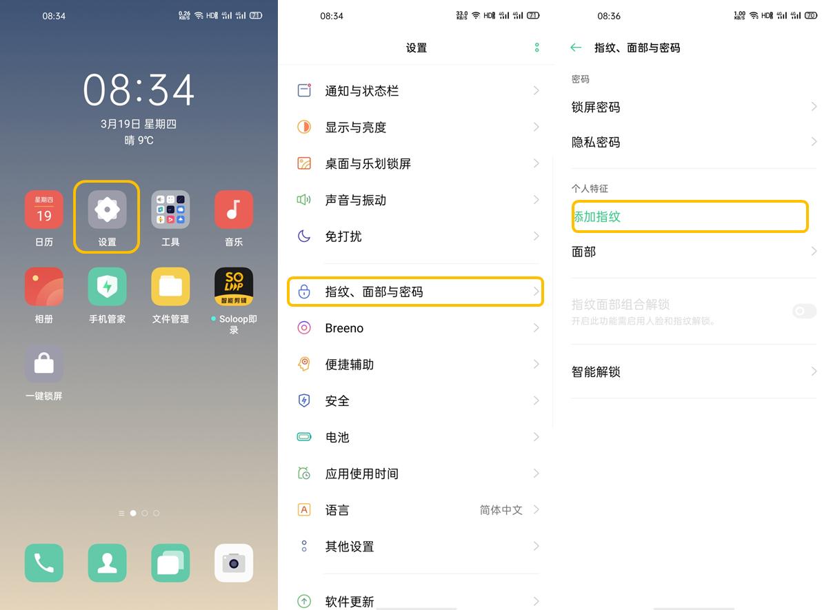 oppofindx2pro能息屏指纹解锁,oppofindx2指纹解锁图标如何设置