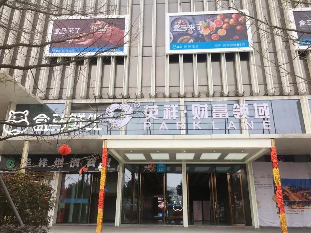 成都哪个大型超市关闭了,成都哪些大型超市关闭了