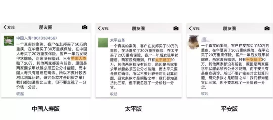 为什么你买的保险十有八九都踩了坑?