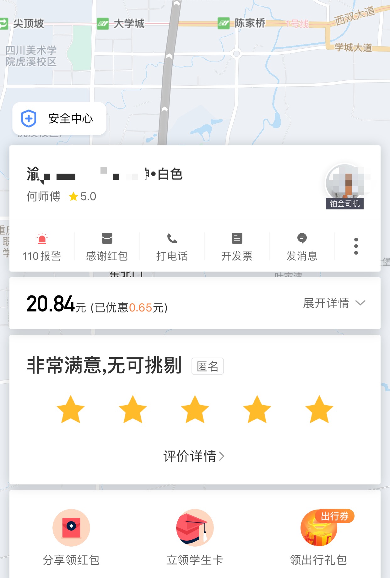 兼职跑滴滴司机要什么条件,深圳兼职跑滴滴司机怎么样